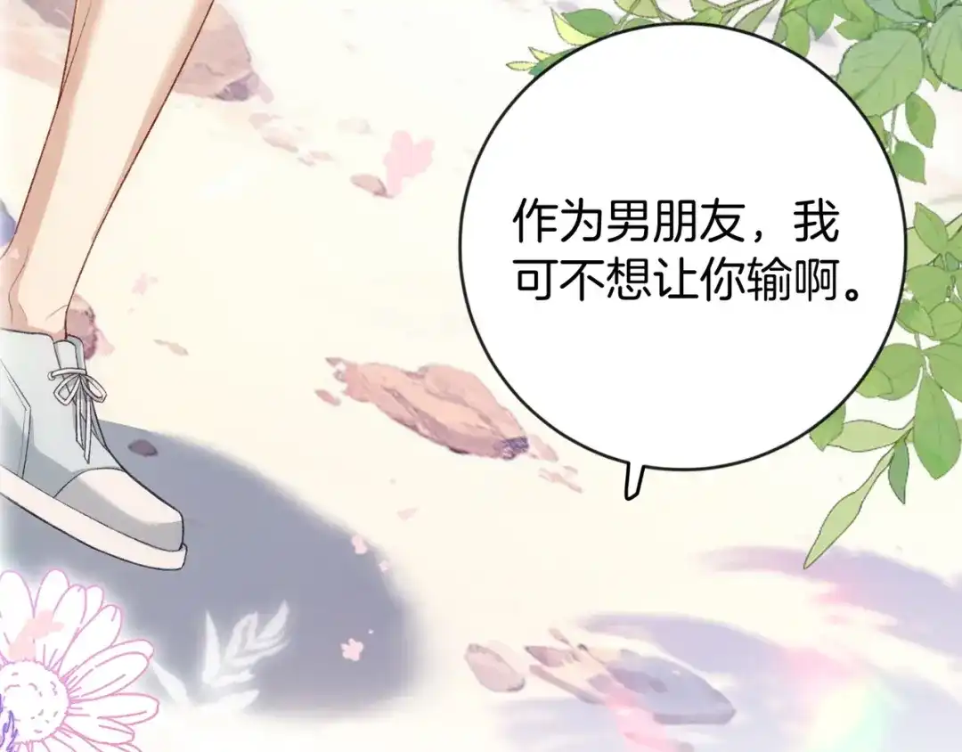 《伪装名流》第51话 海岛比拼 第117页
