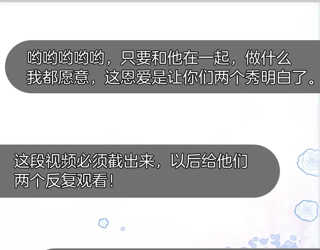 《伪装名流》第51话 海岛比拼 第110页