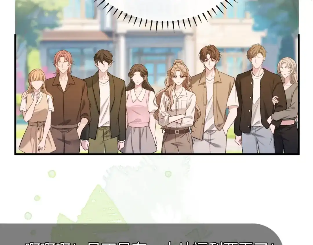 《伪装名流》第51话 海岛比拼 第50页
