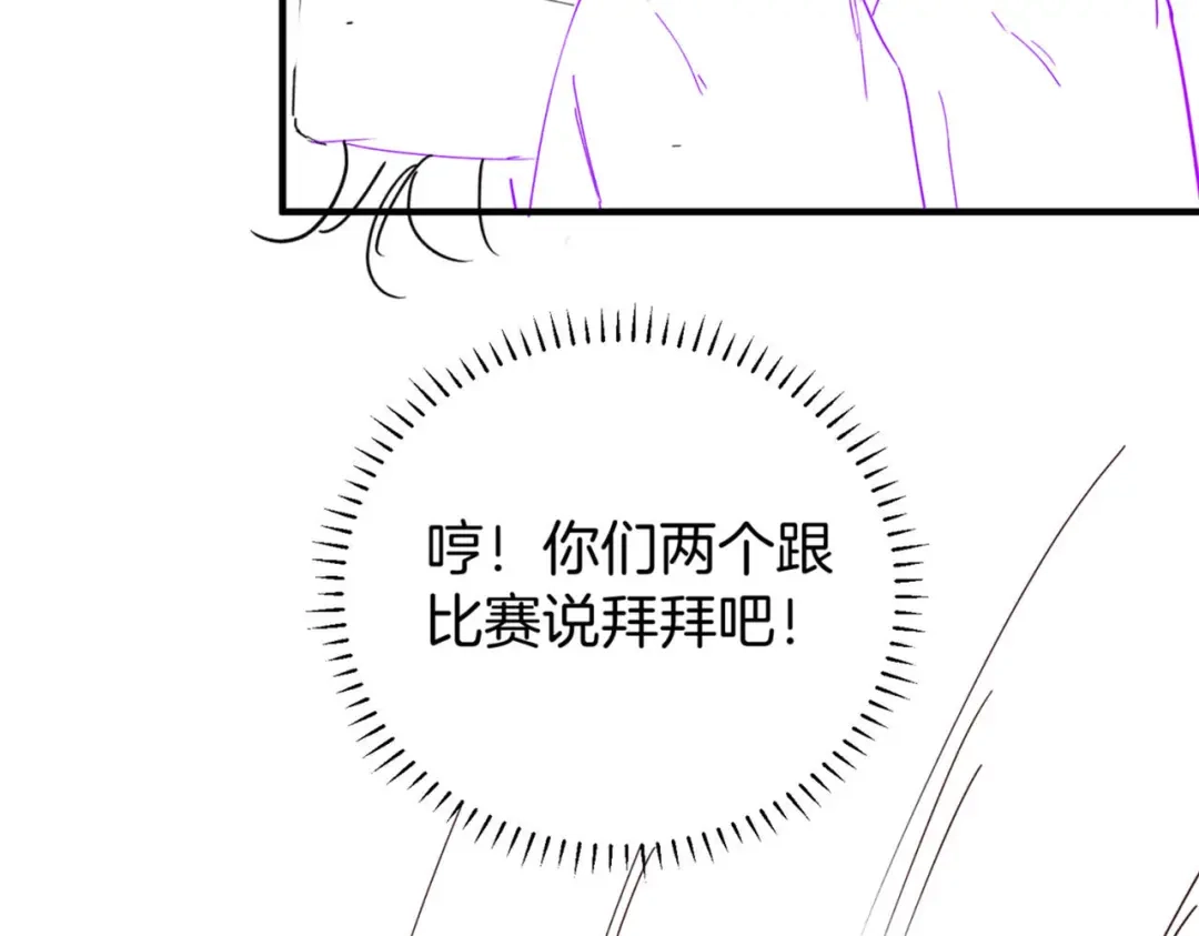 《伪装名流》第51话 海岛比拼 第125页