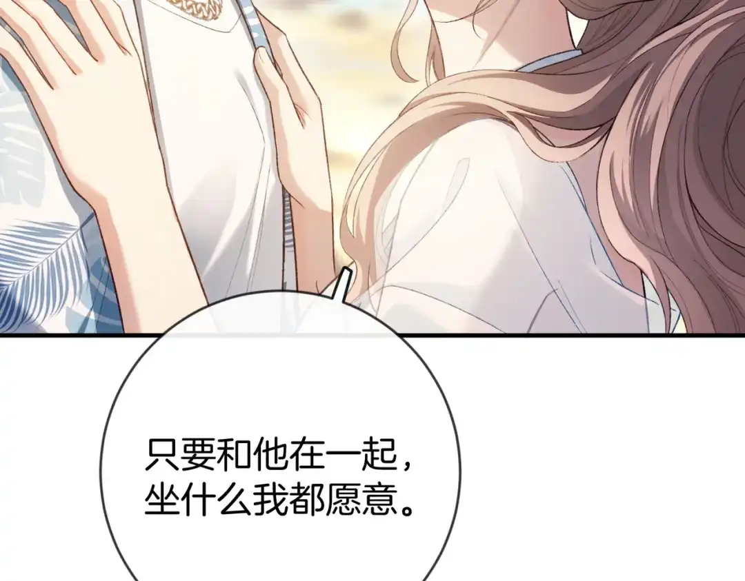 《伪装名流》第51话 海岛比拼 第108页