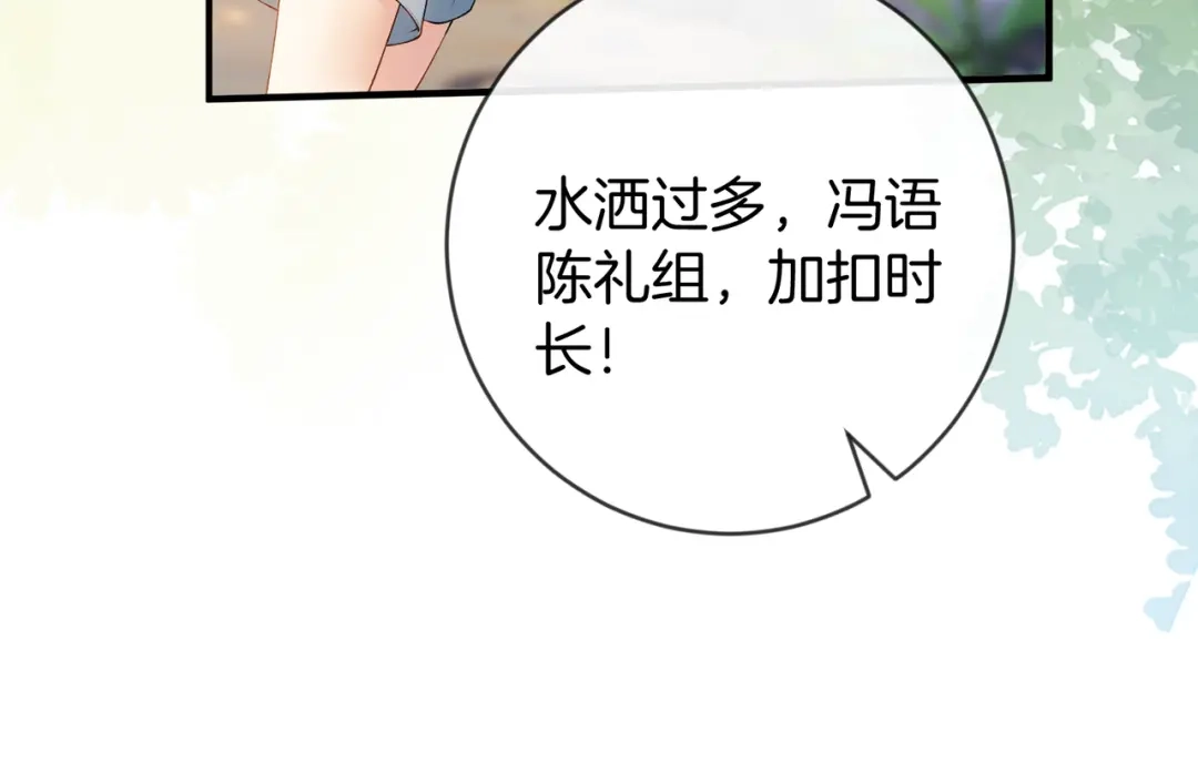 《伪装名流》第52话 送女朋友第一名 第54页