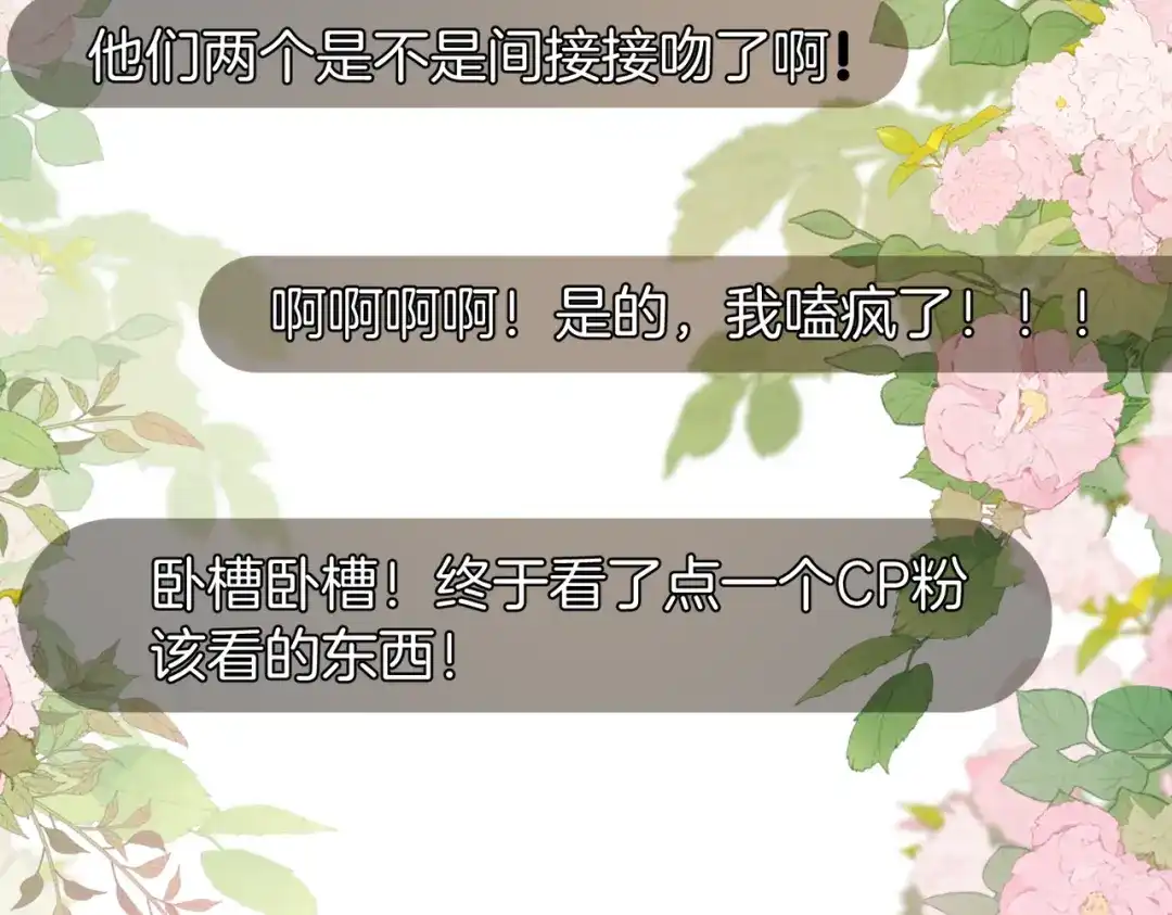 《伪装名流》第52话 送女朋友第一名 第69页