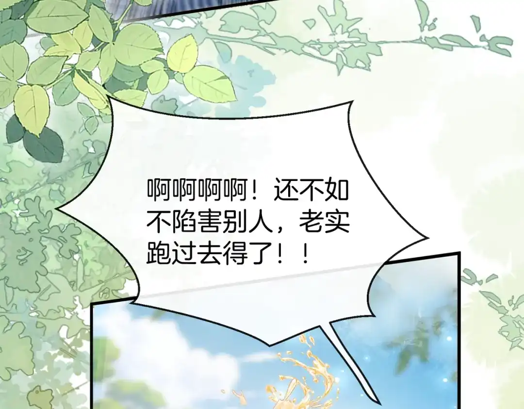 《伪装名流》第52话 送女朋友第一名 第52页