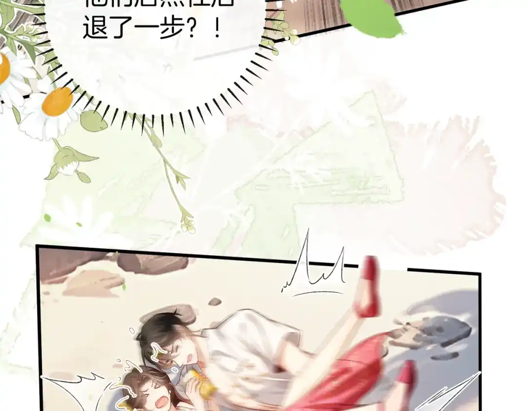 《伪装名流》第52话 送女朋友第一名 第31页