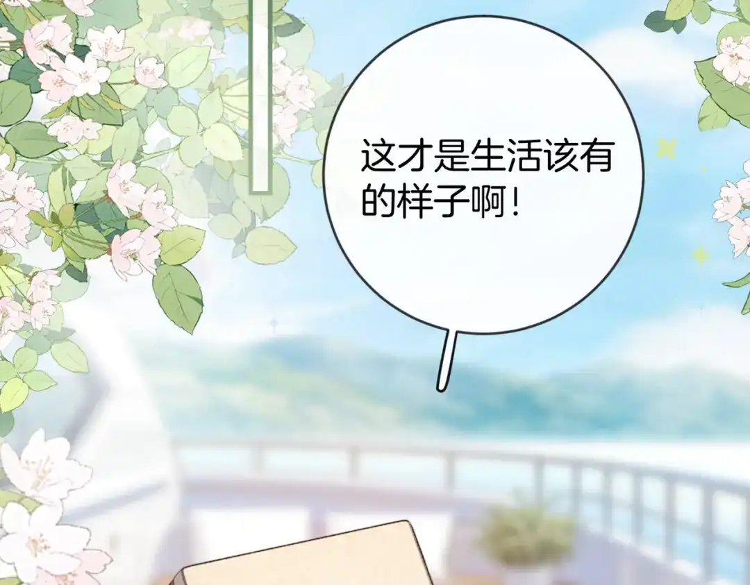 《伪装名流》第52话 送女朋友第一名 第82页
