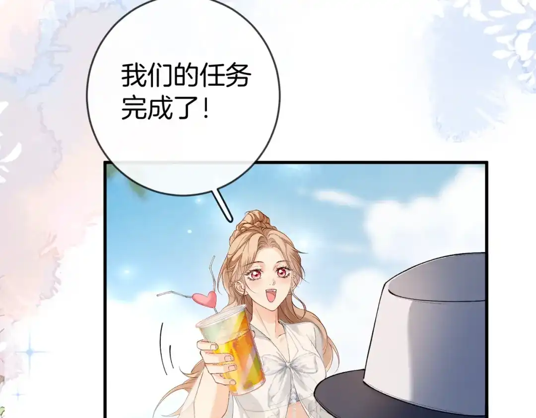 《伪装名流》第52话 送女朋友第一名 第74页