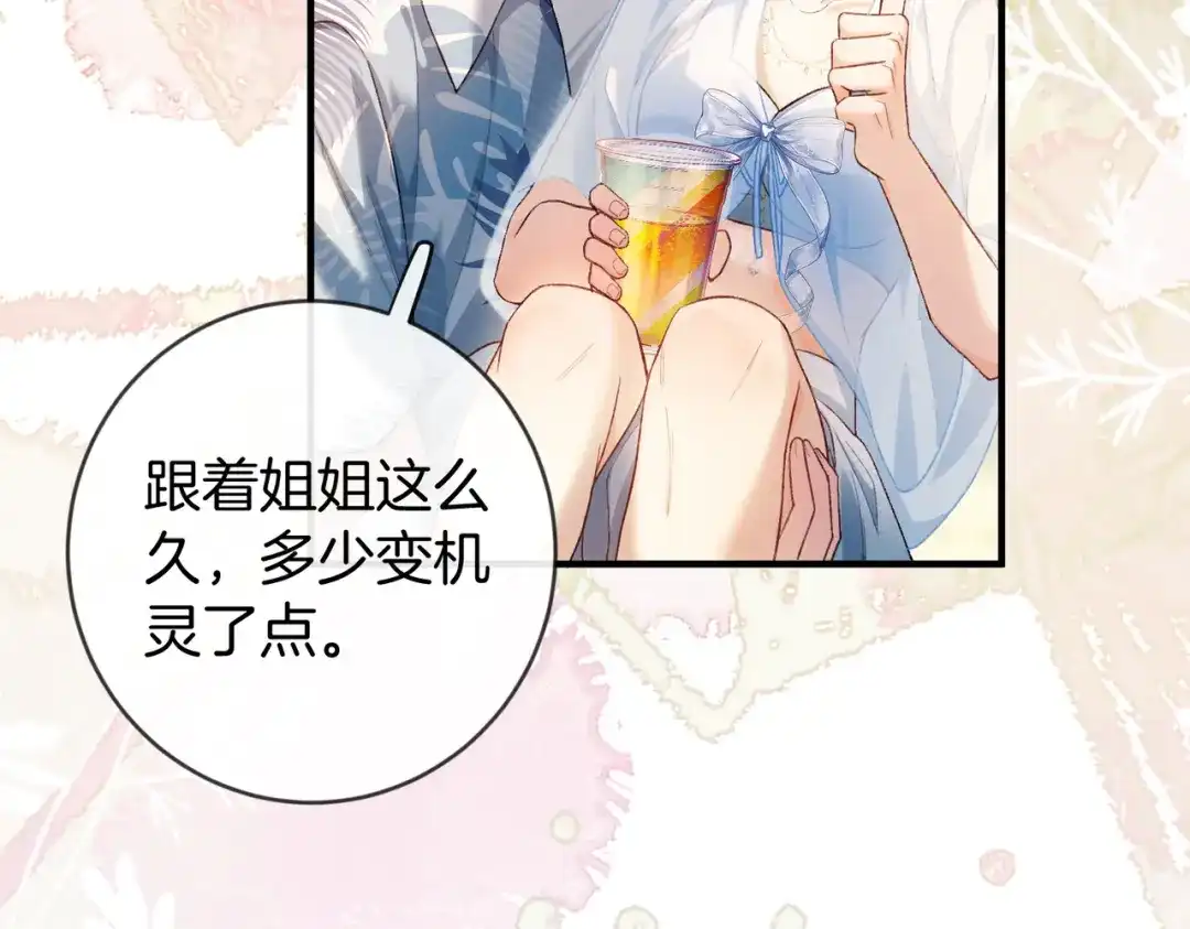 《伪装名流》第52话 送女朋友第一名 第34页