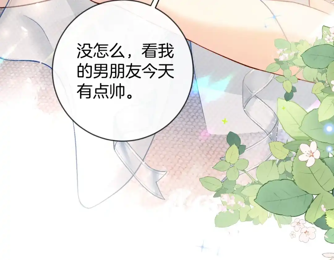 《伪装名流》第52话 送女朋友第一名 第98页