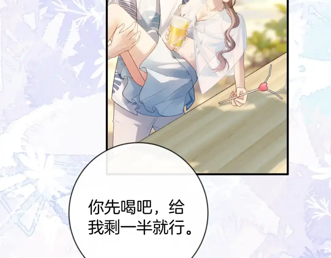 《伪装名流》第52话 送女朋友第一名 第58页