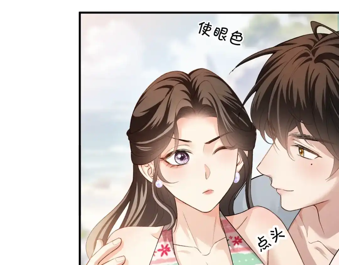 《伪装名流》第52话 送女朋友第一名 第22页