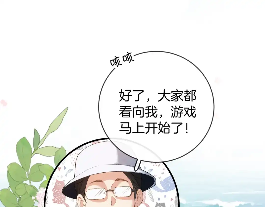 《伪装名流》第52话 送女朋友第一名 第13页