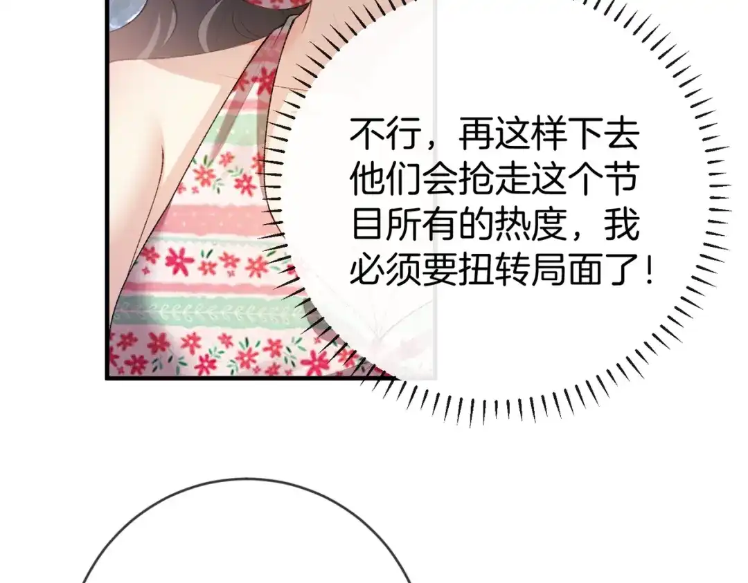 《伪装名流》第52话 送女朋友第一名 第10页