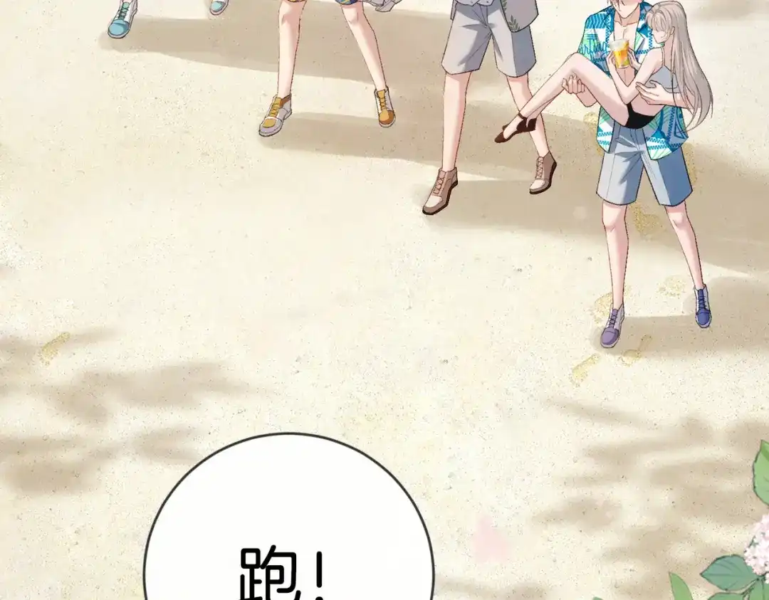 《伪装名流》第52话 送女朋友第一名 第16页