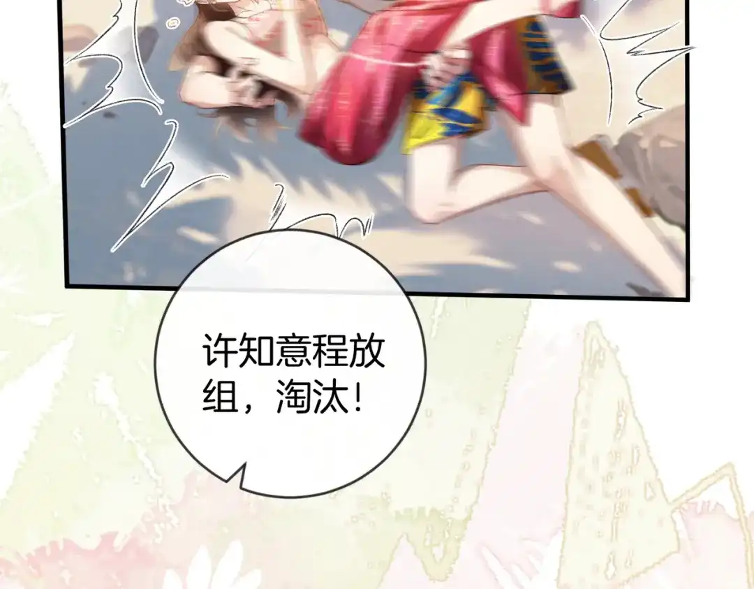 《伪装名流》第52话 送女朋友第一名 第32页