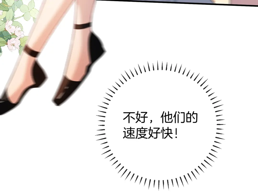 《伪装名流》第52话 送女朋友第一名 第39页
