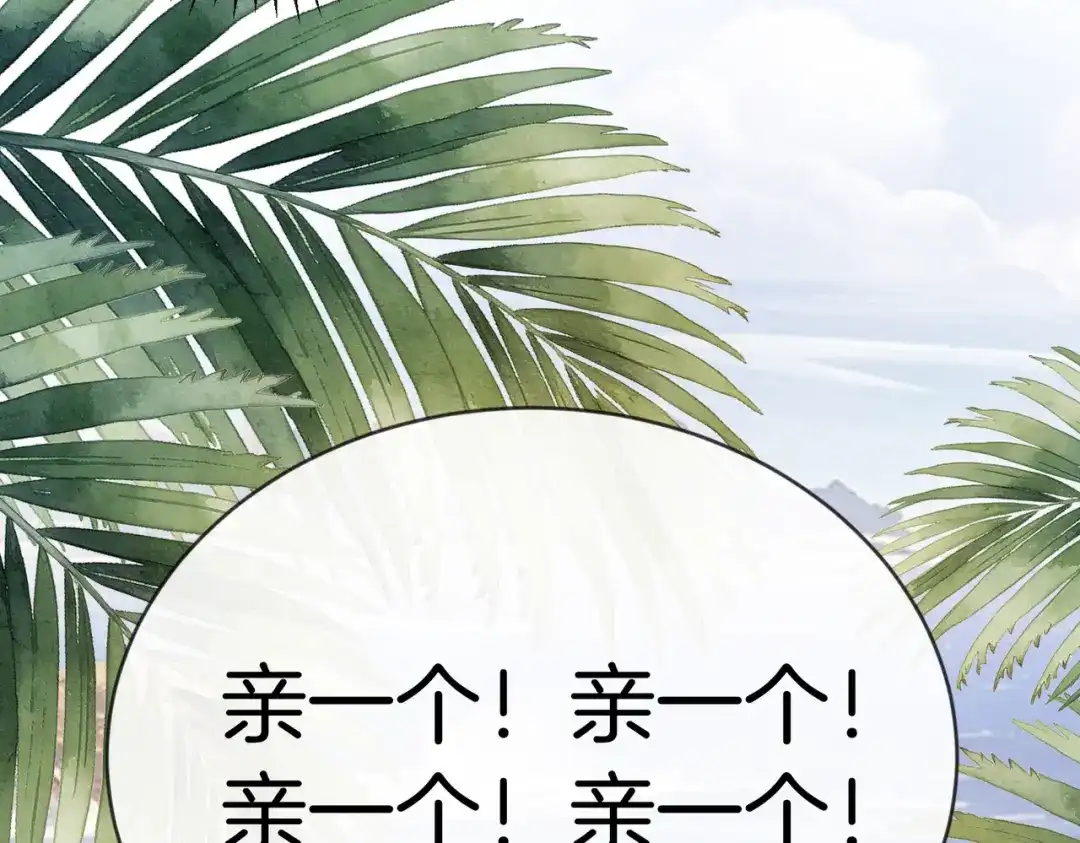 《伪装名流》第53话 和弟弟亲亲 第40页