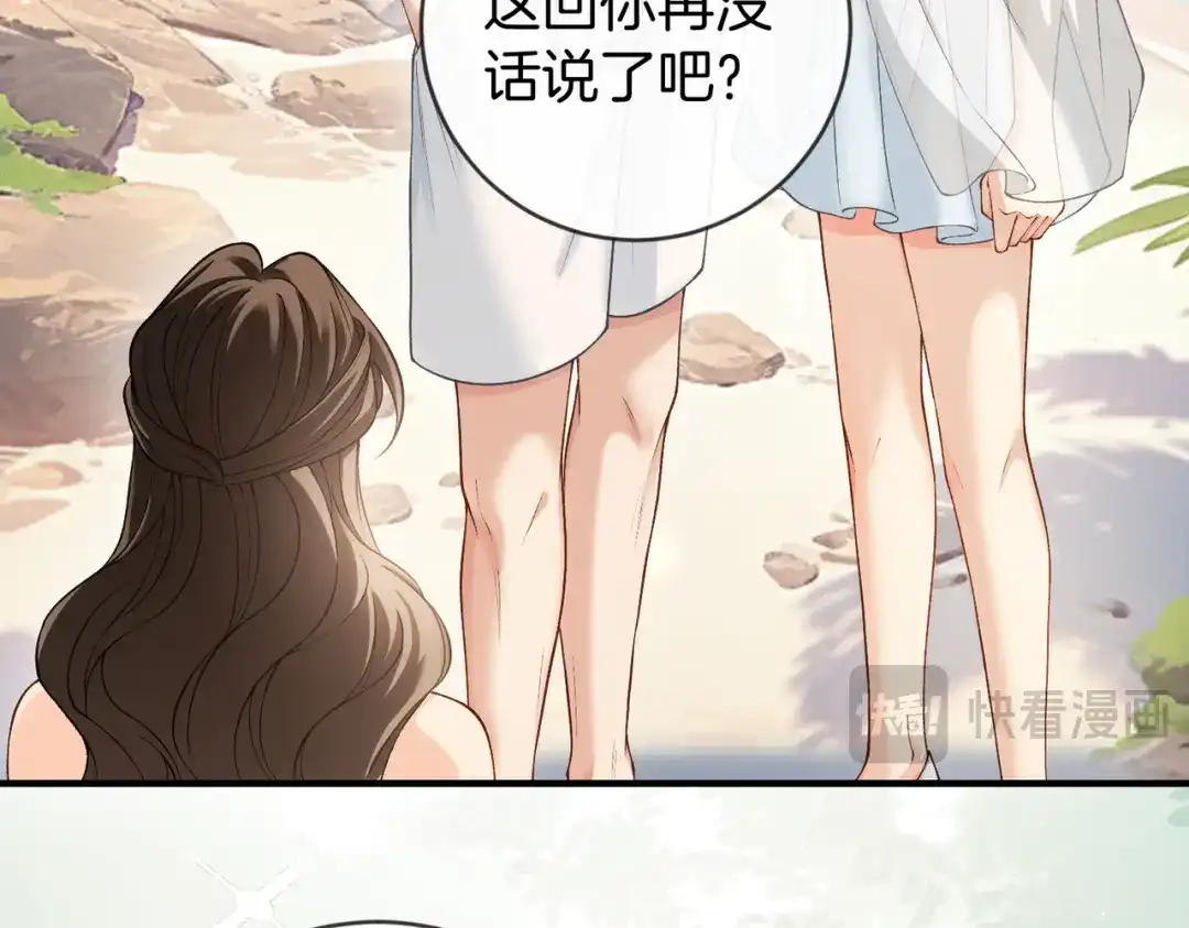 《伪装名流》第53话 和弟弟亲亲 第95页