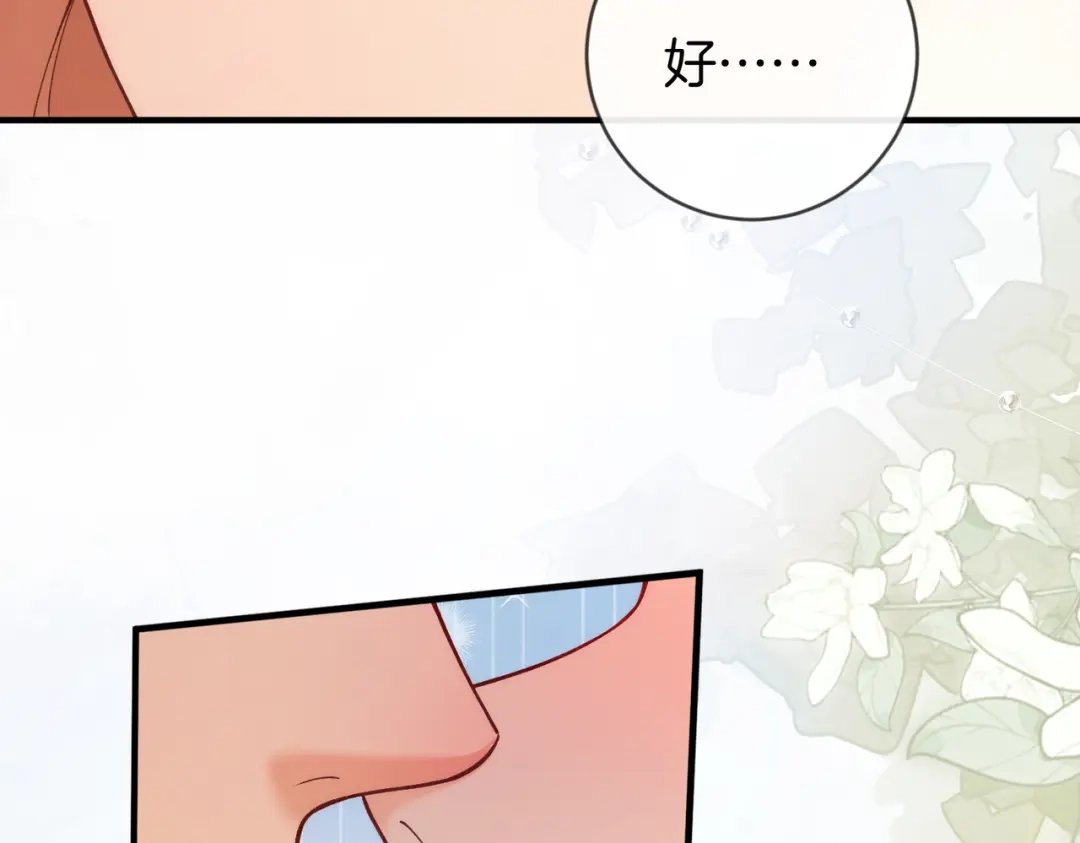 《伪装名流》第53话 和弟弟亲亲 第71页
