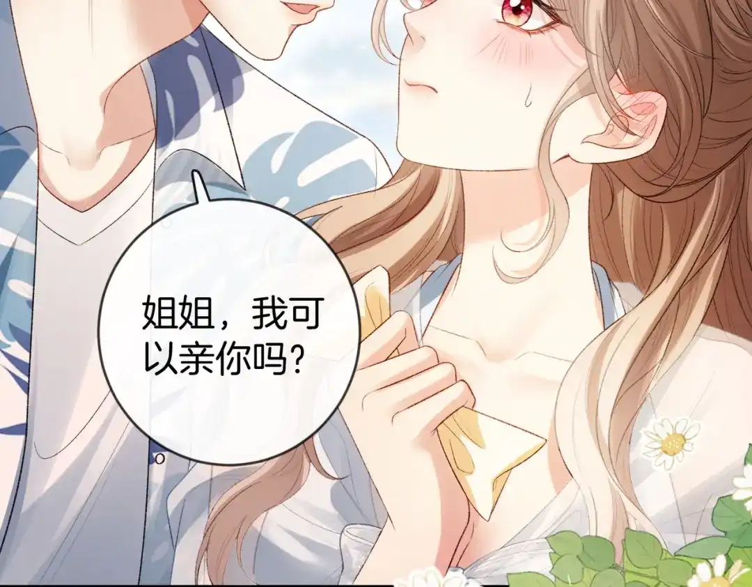 《伪装名流》第53话 和弟弟亲亲 第55页