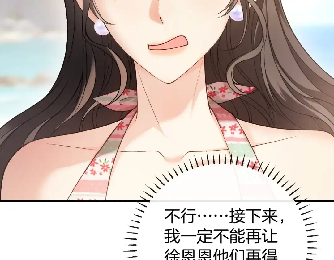 《伪装名流》第53话 和弟弟亲亲 第99页