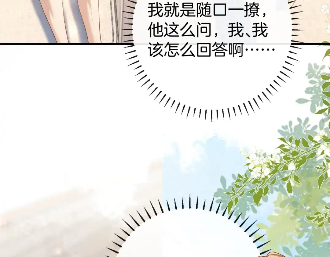 《伪装名流》第53话 和弟弟亲亲 第7页