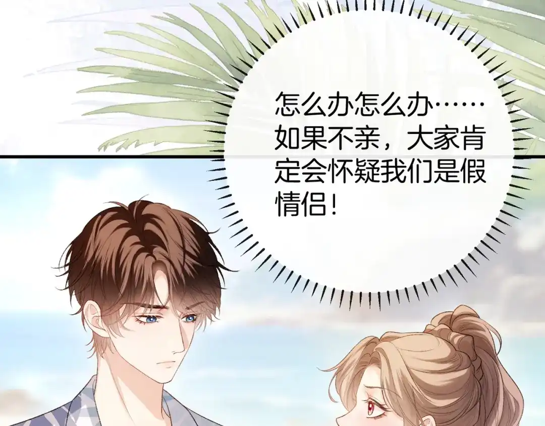 《伪装名流》第53话 和弟弟亲亲 第50页