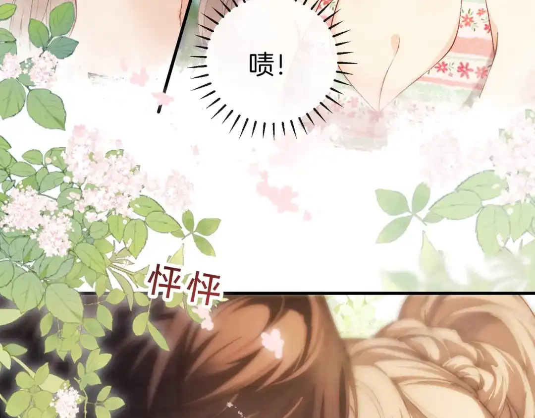 《伪装名流》第53话 和弟弟亲亲 第78页