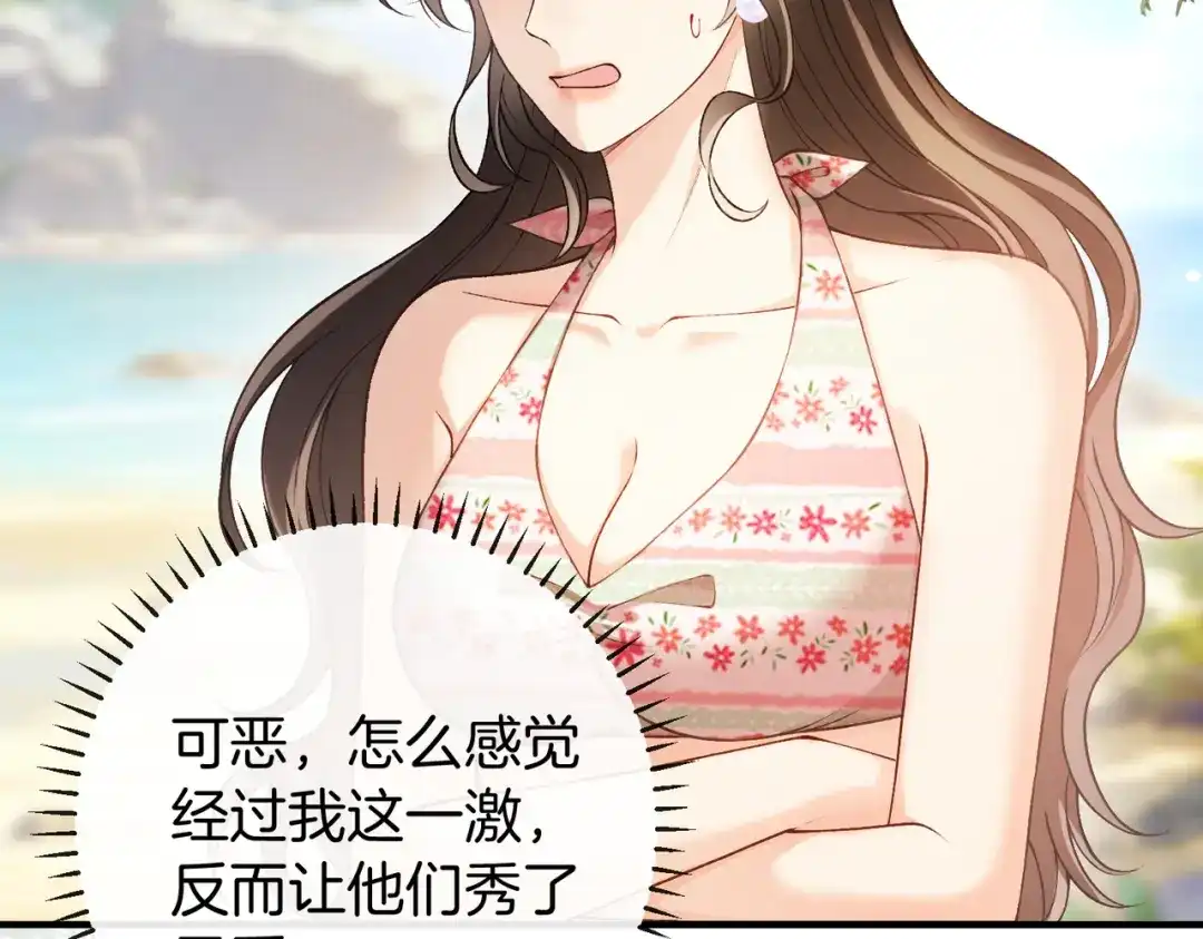 《伪装名流》第53话 和弟弟亲亲 第97页