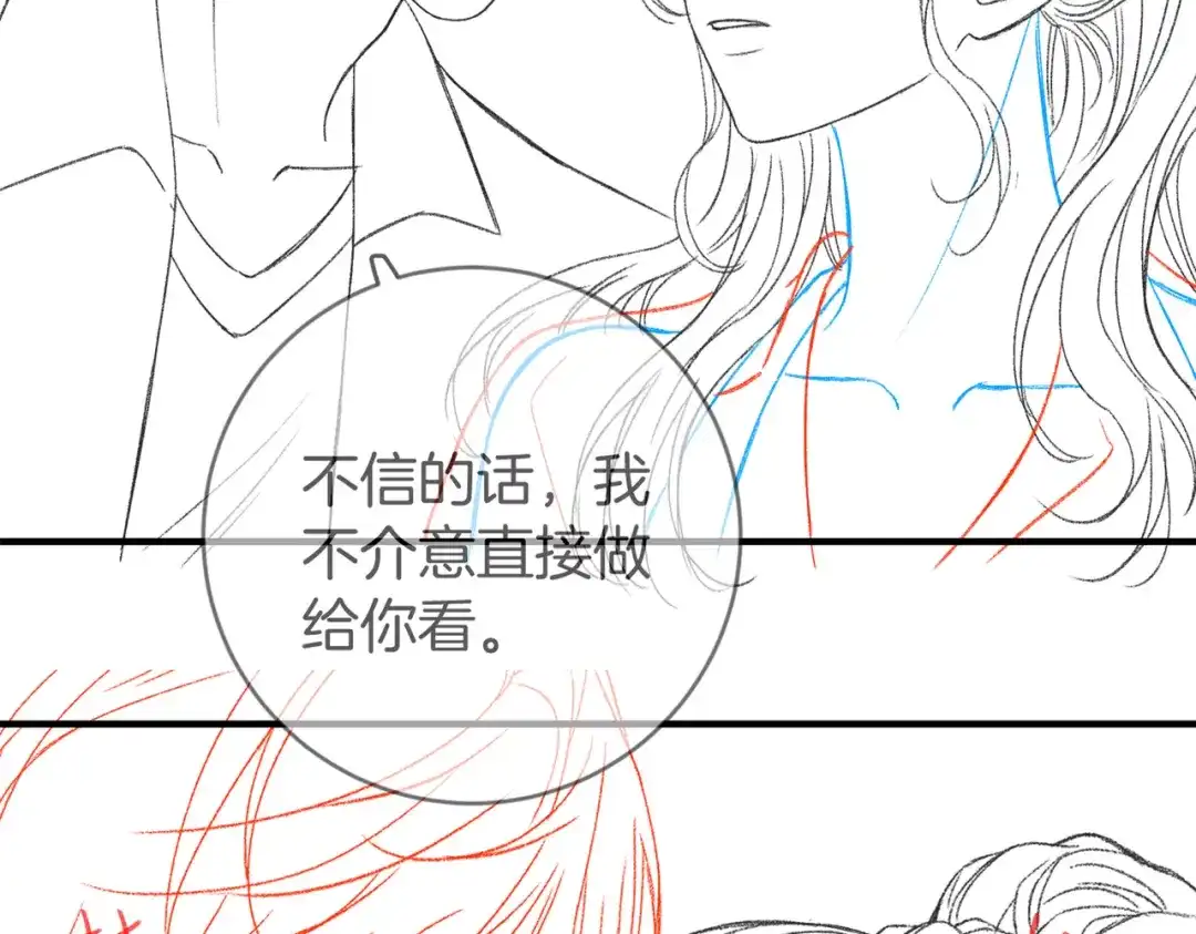 《伪装名流》第53话 和弟弟亲亲 第105页