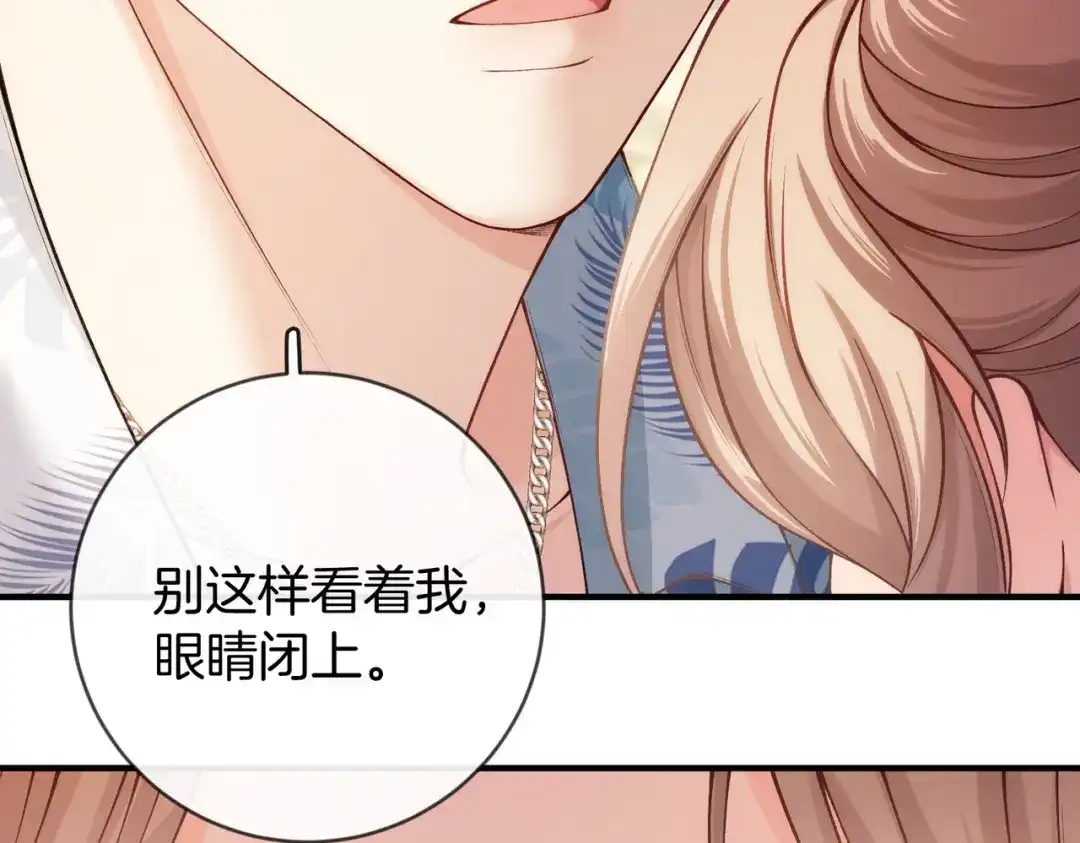 《伪装名流》第53话 和弟弟亲亲 第69页