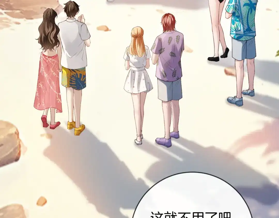 《伪装名流》第53话 和弟弟亲亲 第42页