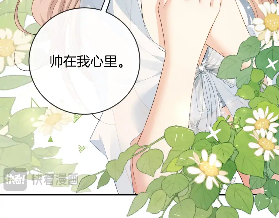 《伪装名流》第53话 和弟弟亲亲 第13页