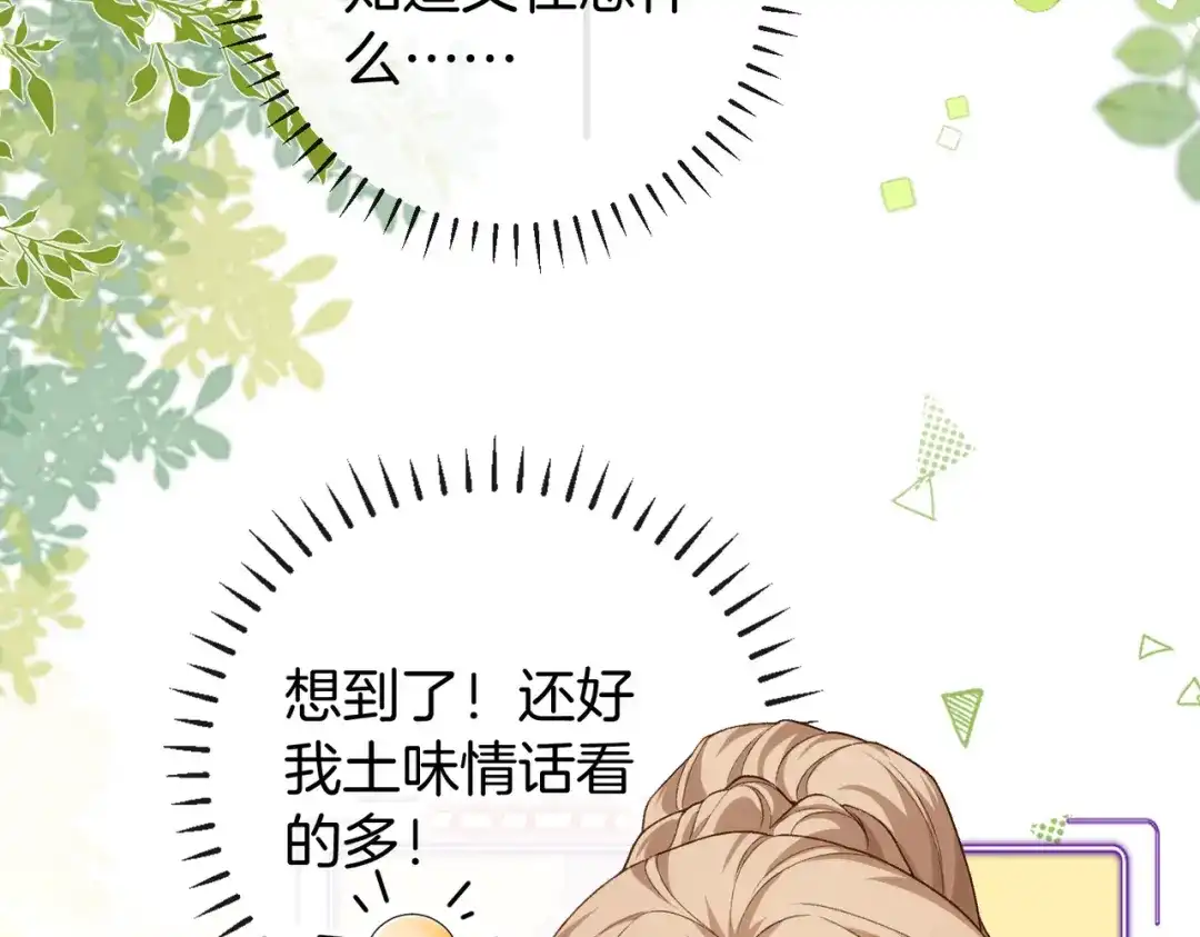 《伪装名流》第53话 和弟弟亲亲 第10页