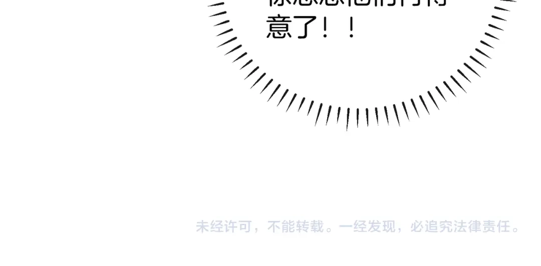《伪装名流》第53话 和弟弟亲亲 第100页