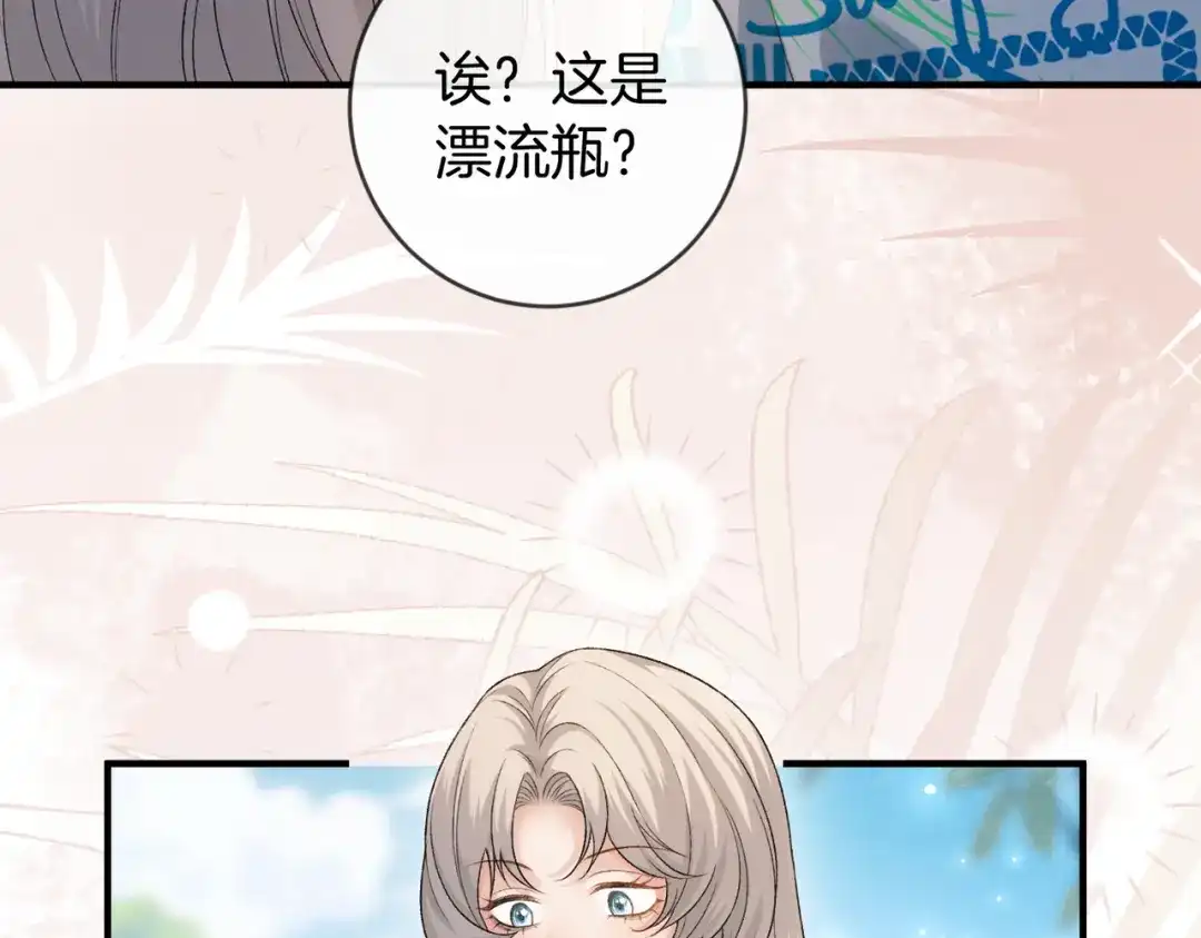 《伪装名流》第53话 和弟弟亲亲 第25页