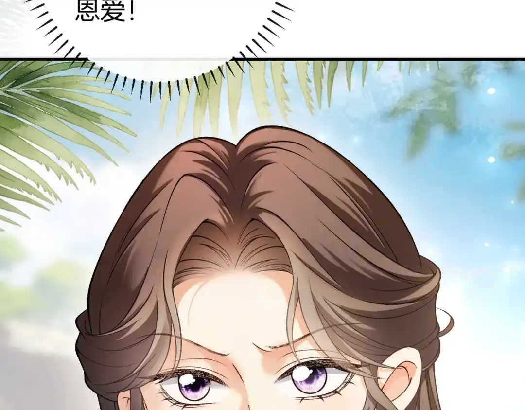 《伪装名流》第53话 和弟弟亲亲 第98页