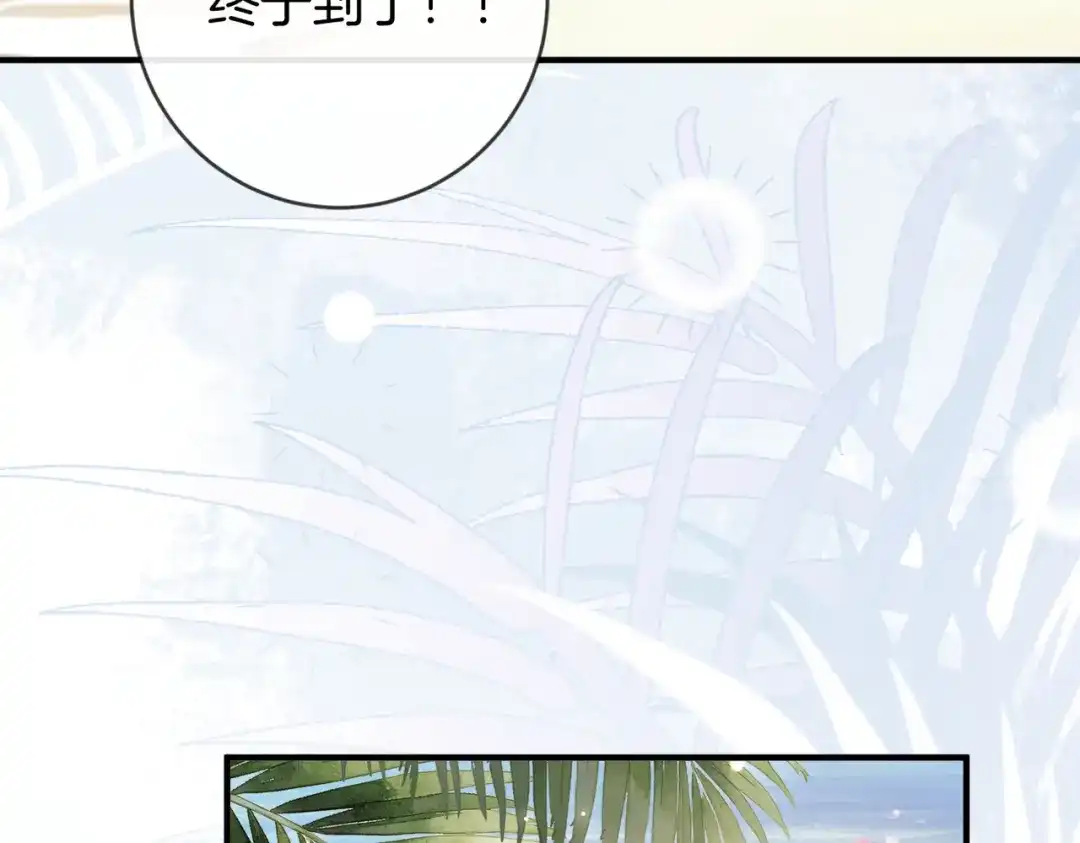 《伪装名流》第53话 和弟弟亲亲 第21页
