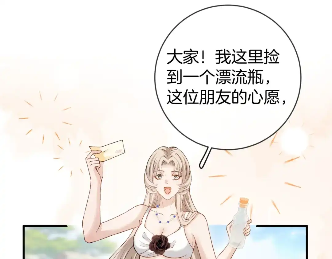 《伪装名流》第53话 和弟弟亲亲 第28页
