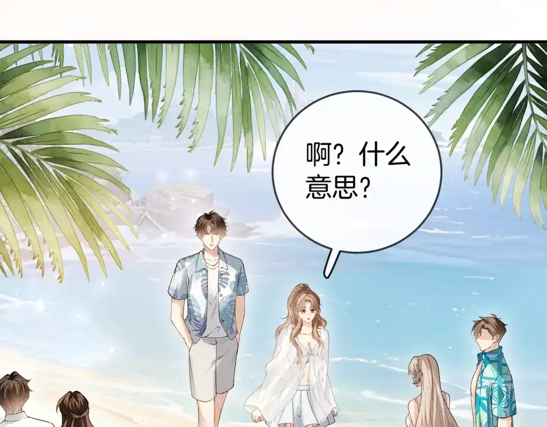 《伪装名流》第53话 和弟弟亲亲 第30页