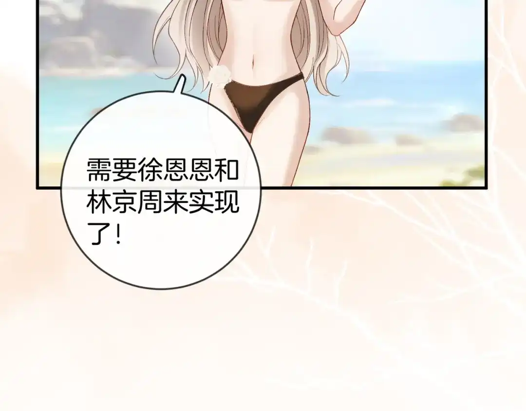 《伪装名流》第53话 和弟弟亲亲 第29页