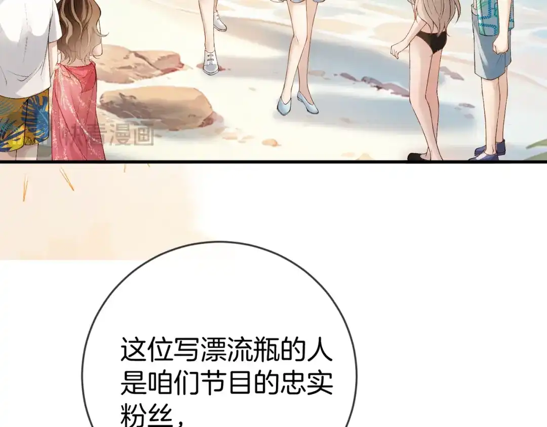 《伪装名流》第53话 和弟弟亲亲 第31页