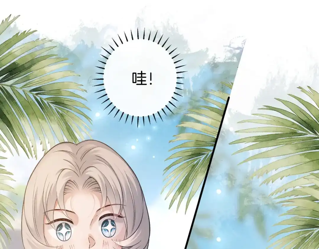 《伪装名流》第53话 和弟弟亲亲 第76页