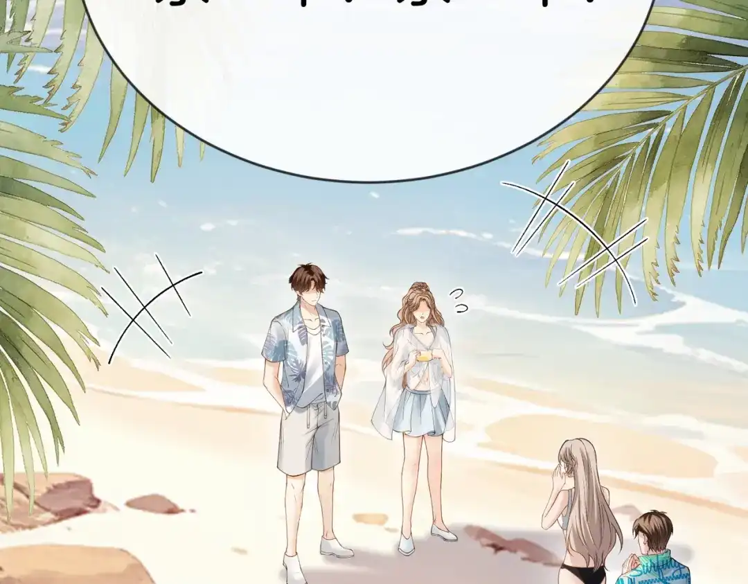 《伪装名流》第53话 和弟弟亲亲 第41页