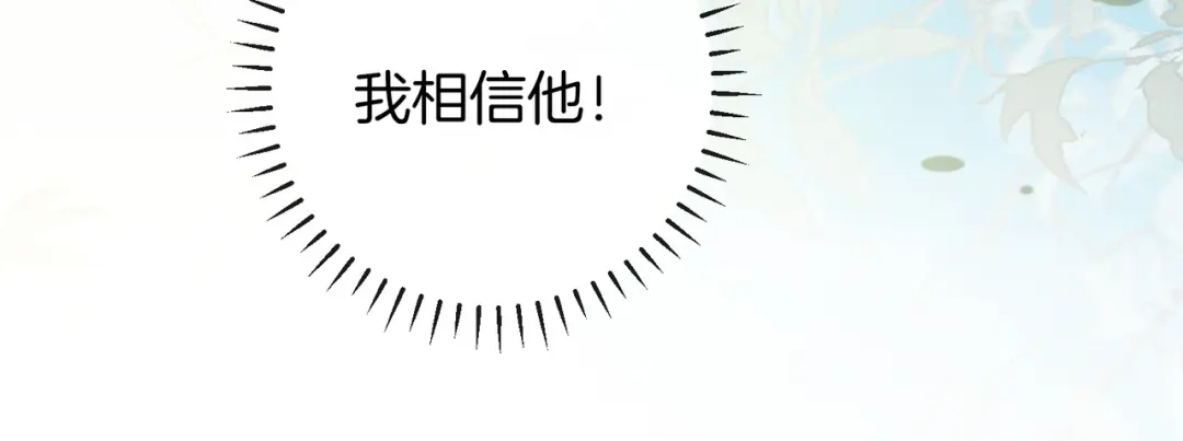 《伪装名流》第53话 和弟弟亲亲 第67页