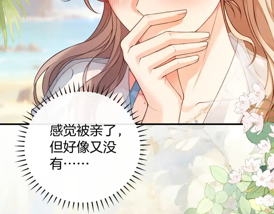 《伪装名流》第53话 和弟弟亲亲 第84页