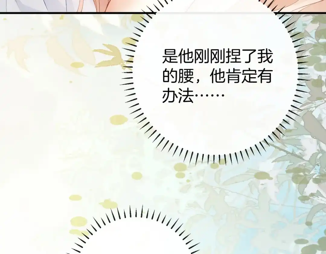 《伪装名流》第53话 和弟弟亲亲 第66页