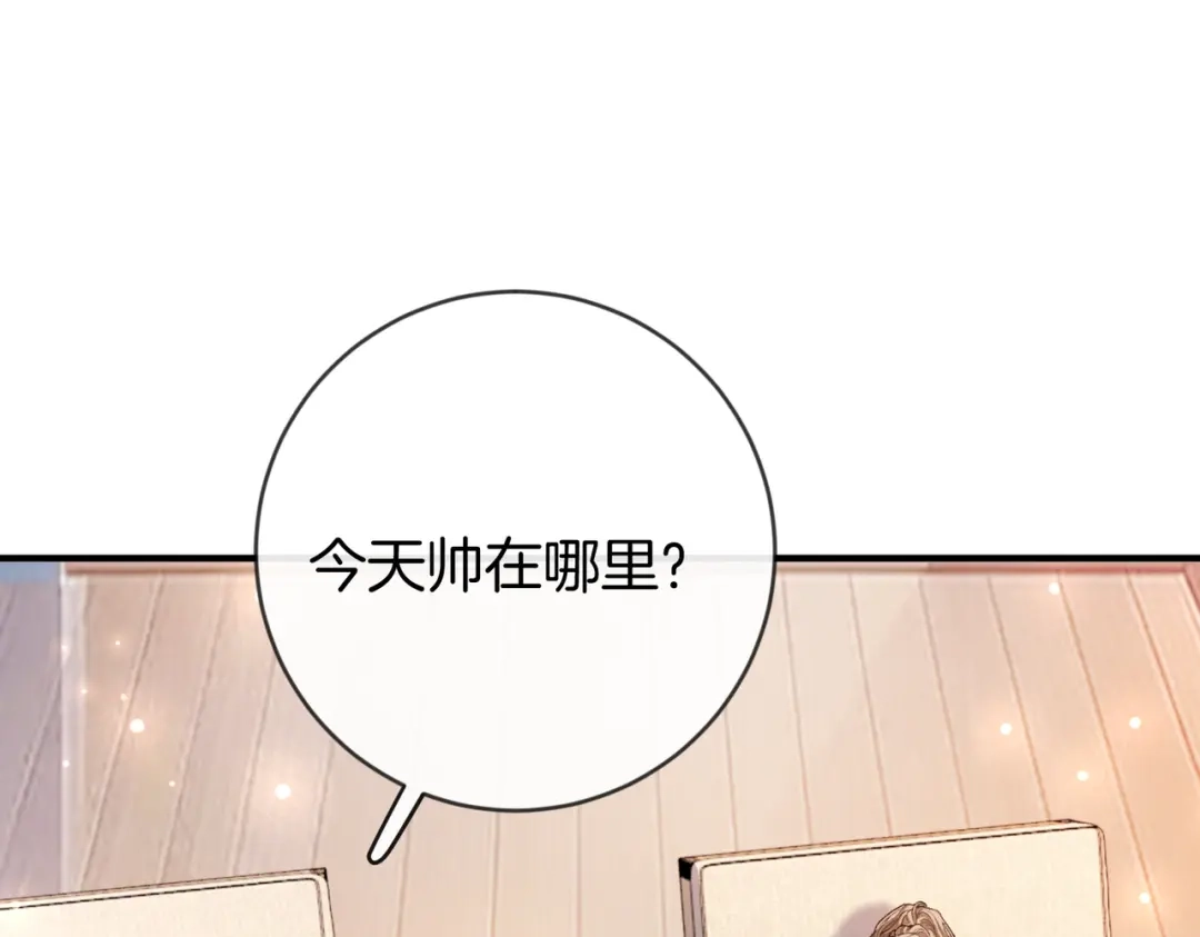 《伪装名流》第53话 和弟弟亲亲 第5页