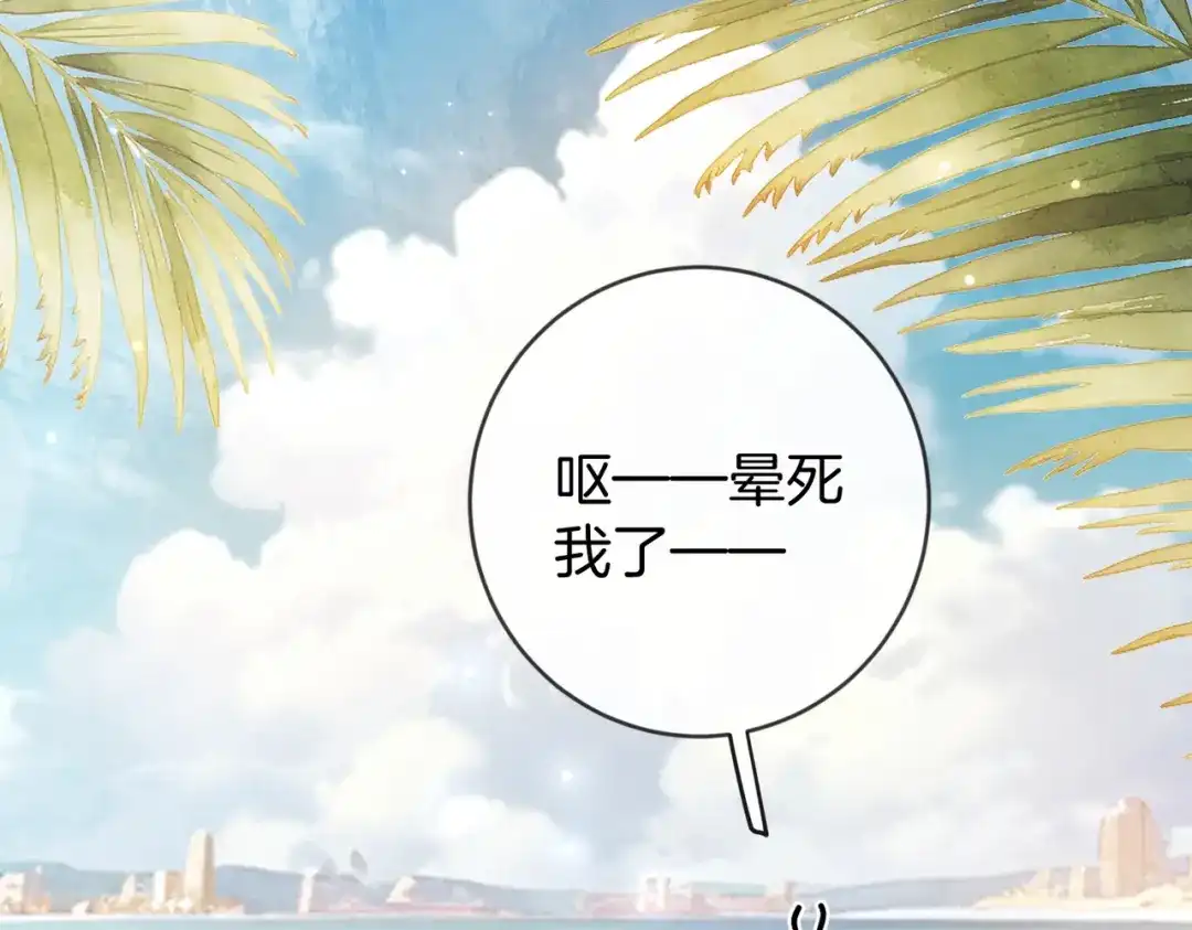 《伪装名流》第53话 和弟弟亲亲 第19页