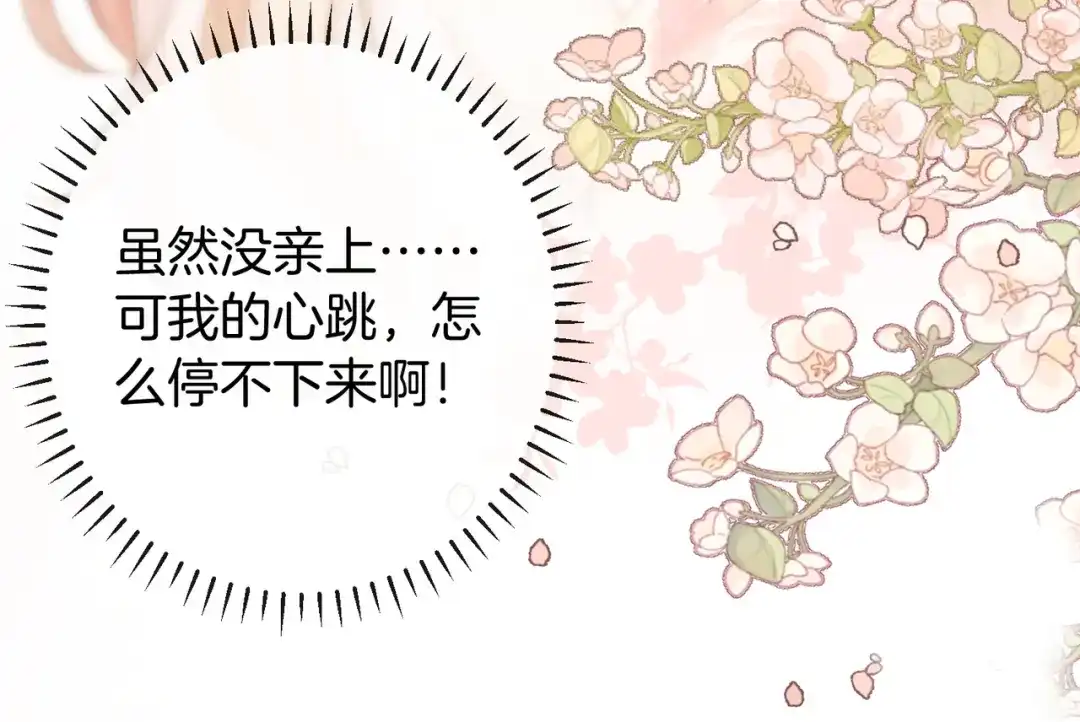 《伪装名流》第53话 和弟弟亲亲 第91页